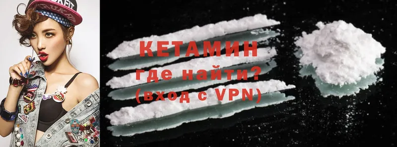 MEGA   Невельск  КЕТАМИН ketamine 