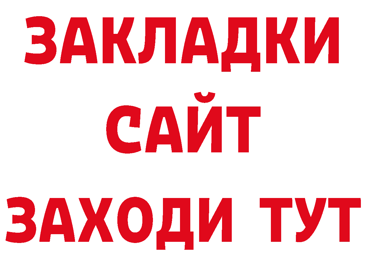 Гашиш Изолятор как зайти даркнет гидра Невельск